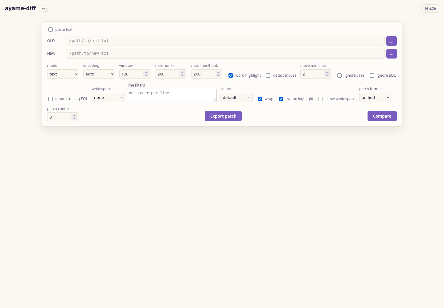 Initial comparison setup with file paths and mode options